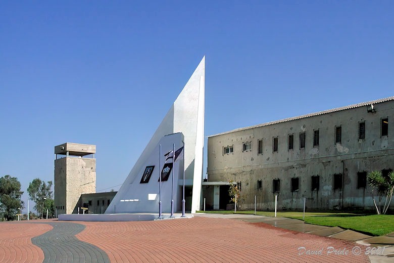 Givati Museum