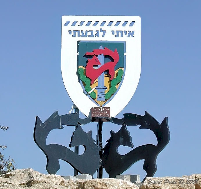 Givati Brigade